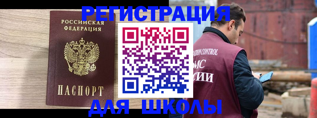 временная регистрация купить в Похвистнево