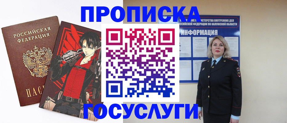 временная регистрация 2025 в Похвистнево